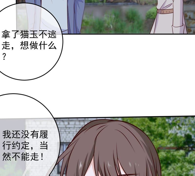 世无良猫韩漫全集-第53话 满眼都是你无删减无遮挡章节图片 