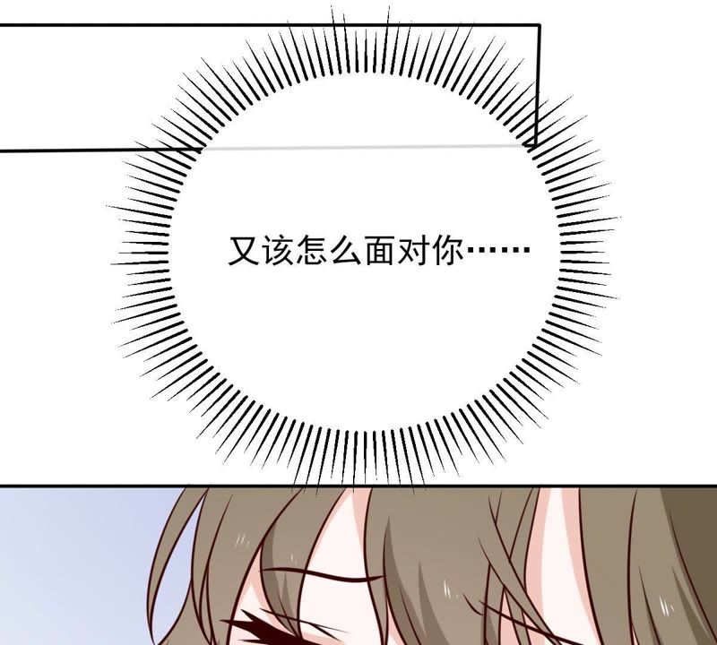 世无良猫韩漫全集-第53话 满眼都是你无删减无遮挡章节图片 