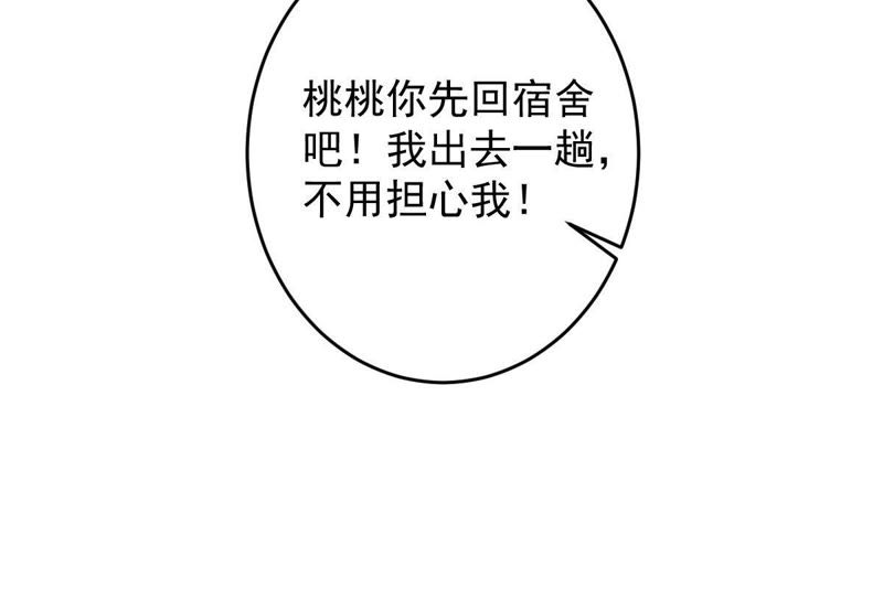 世无良猫韩漫全集-第53话 满眼都是你无删减无遮挡章节图片 
