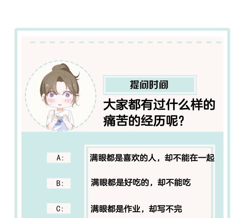 世无良猫韩漫全集-第53话 满眼都是你无删减无遮挡章节图片 