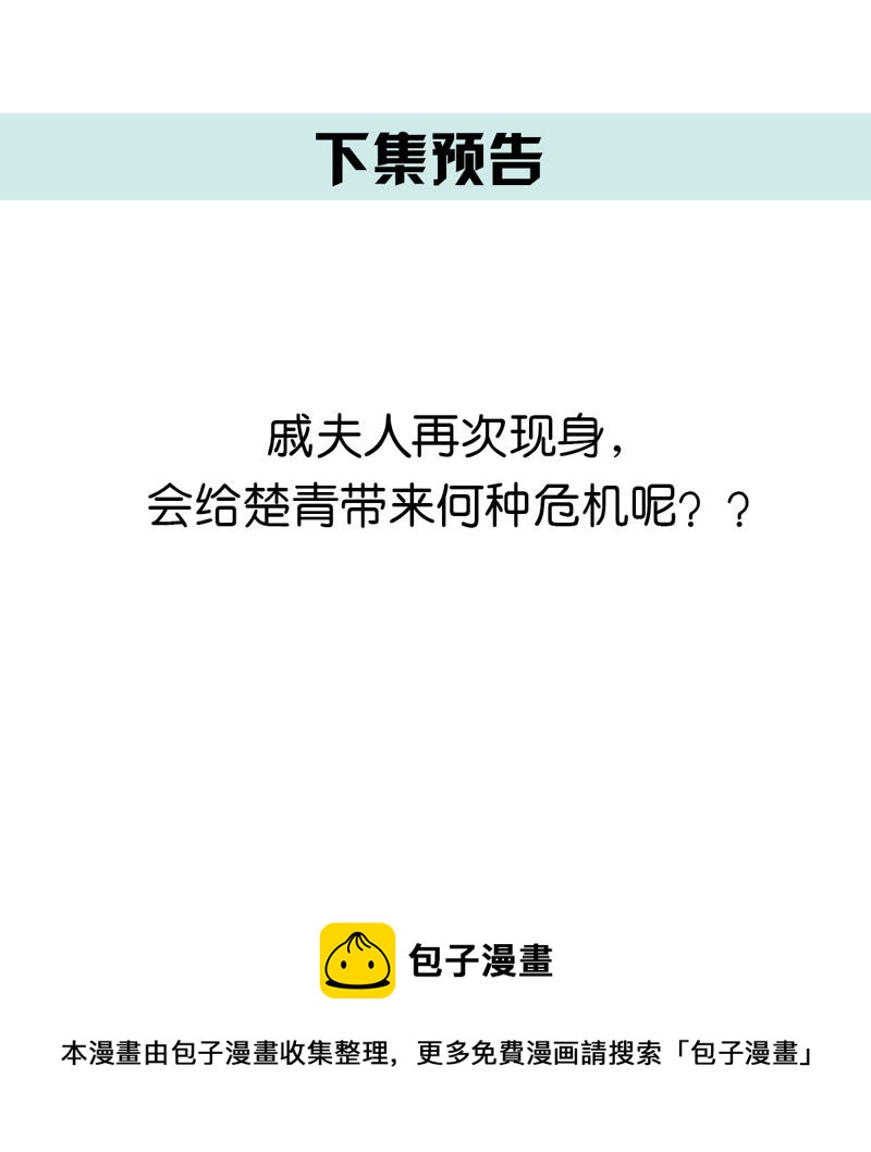 世无良猫韩漫全集-第53话 满眼都是你无删减无遮挡章节图片 