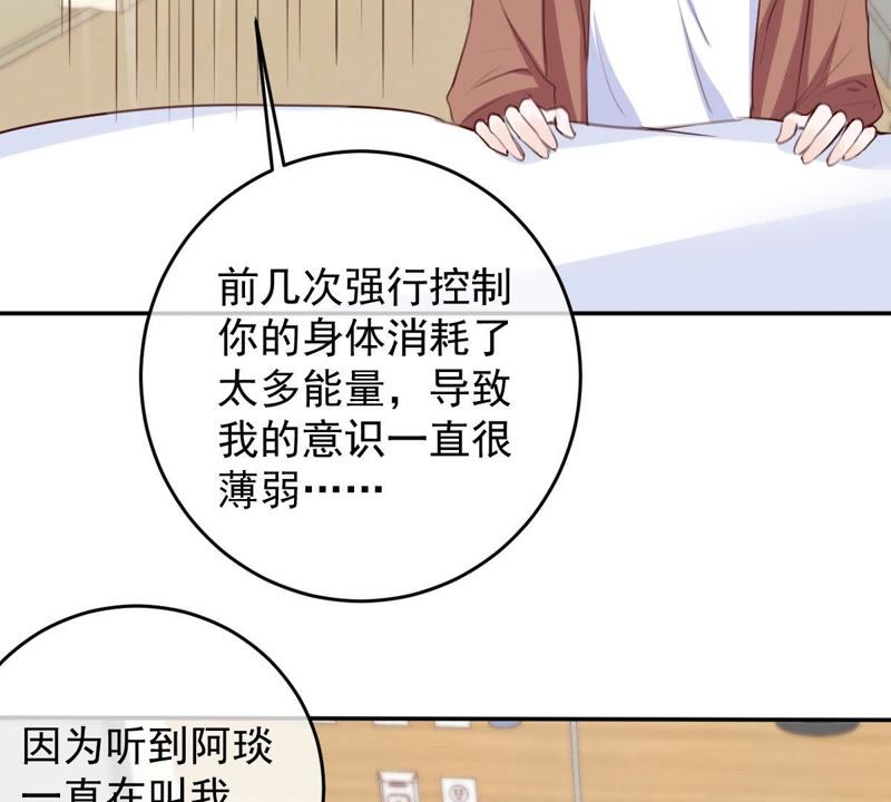 世无良猫韩漫全集-第54话 缪琰的过去无删减无遮挡章节图片 