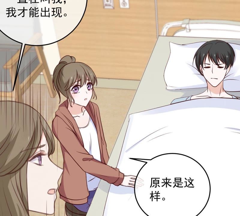 世无良猫韩漫全集-第54话 缪琰的过去无删减无遮挡章节图片 