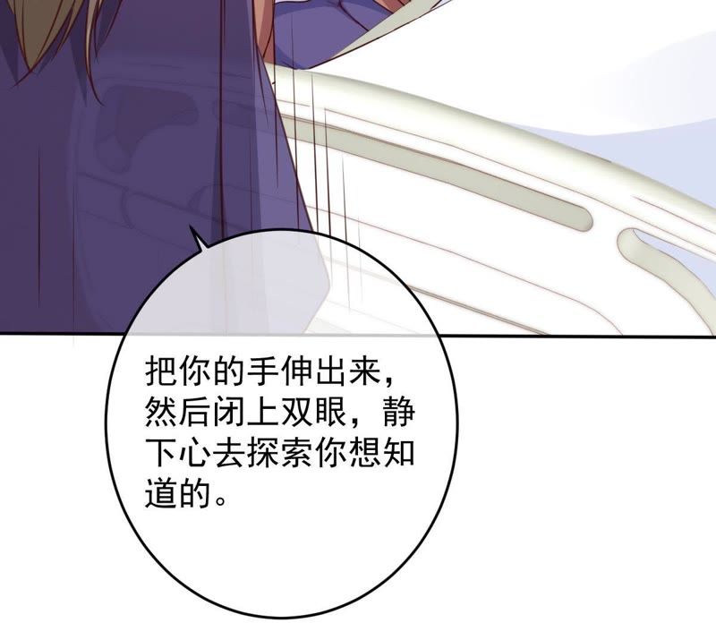 世无良猫韩漫全集-第54话 缪琰的过去无删减无遮挡章节图片 