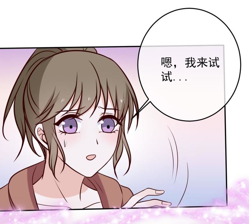 世无良猫韩漫全集-第54话 缪琰的过去无删减无遮挡章节图片 