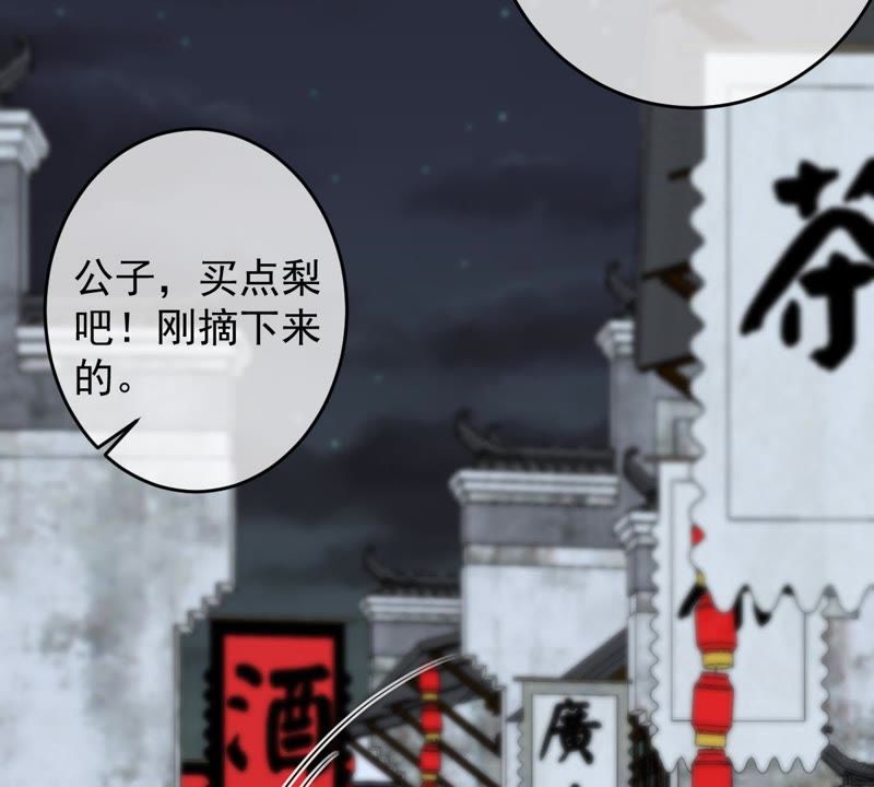 世无良猫韩漫全集-第54话 缪琰的过去无删减无遮挡章节图片 