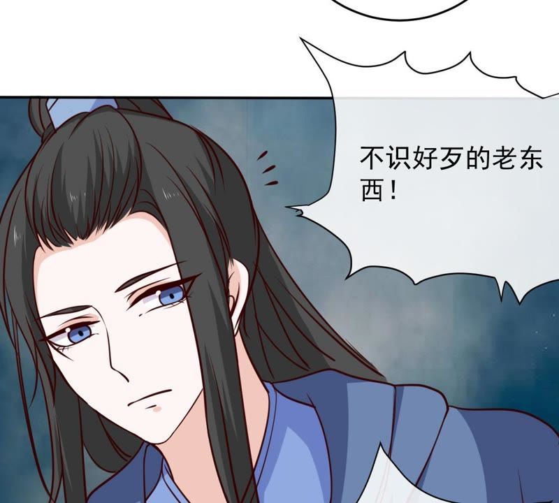 世无良猫韩漫全集-第54话 缪琰的过去无删减无遮挡章节图片 