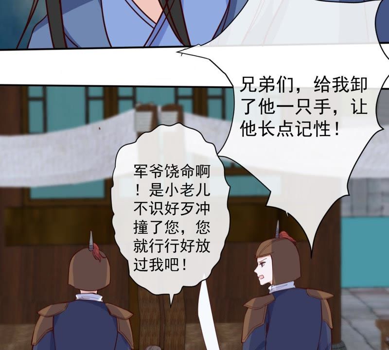 世无良猫韩漫全集-第54话 缪琰的过去无删减无遮挡章节图片 