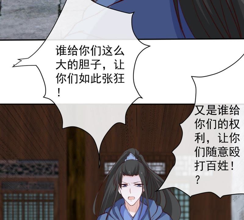 世无良猫韩漫全集-第54话 缪琰的过去无删减无遮挡章节图片 