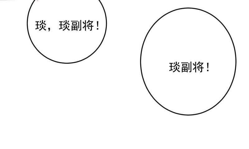 世无良猫韩漫全集-第54话 缪琰的过去无删减无遮挡章节图片 