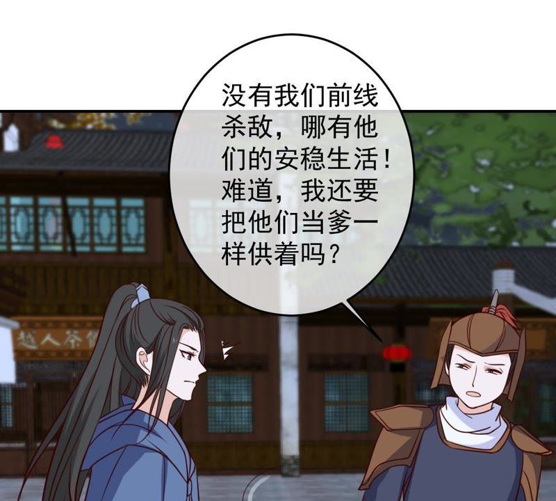 世无良猫韩漫全集-第54话 缪琰的过去无删减无遮挡章节图片 