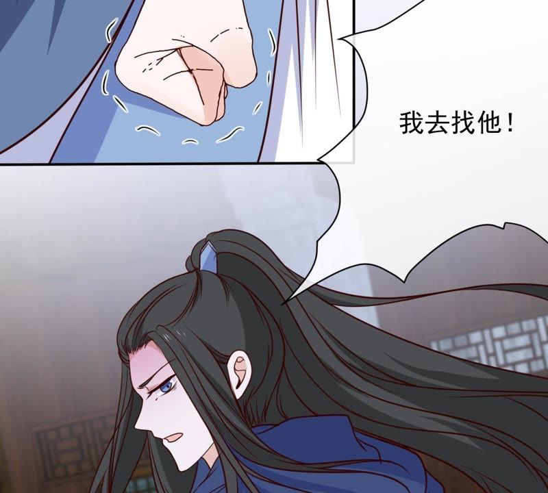 世无良猫韩漫全集-第54话 缪琰的过去无删减无遮挡章节图片 
