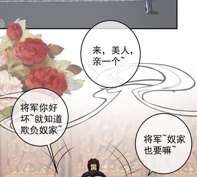 世无良猫韩漫全集-第54话 缪琰的过去无删减无遮挡章节图片 