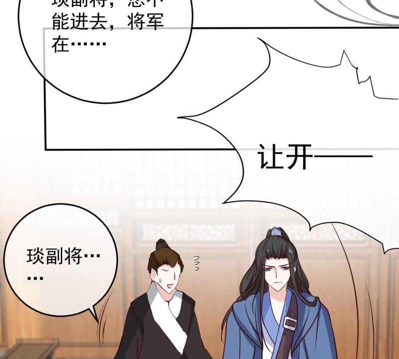 世无良猫韩漫全集-第54话 缪琰的过去无删减无遮挡章节图片 
