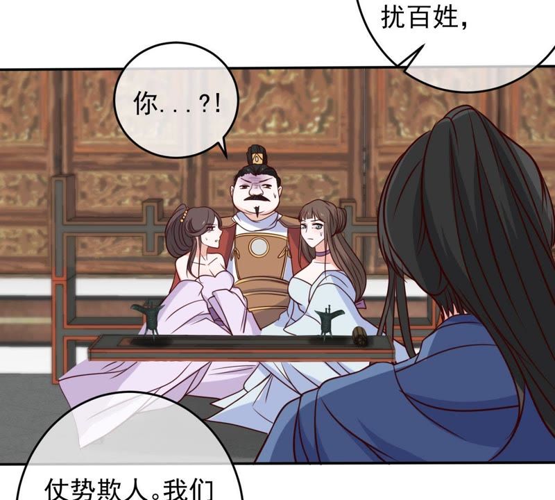 世无良猫韩漫全集-第54话 缪琰的过去无删减无遮挡章节图片 