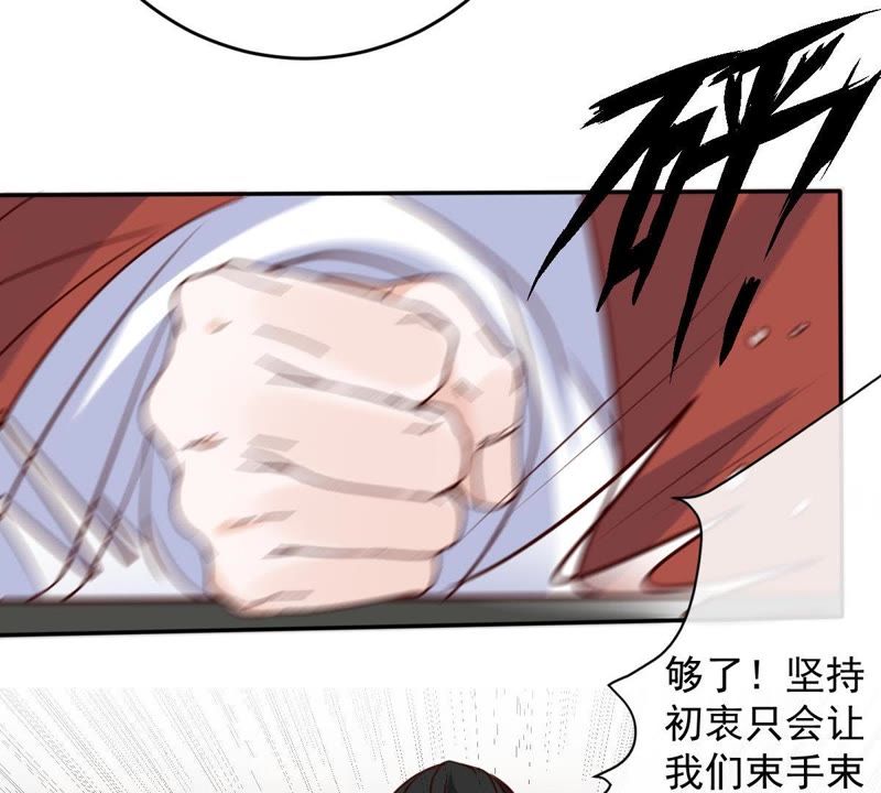 世无良猫韩漫全集-第54话 缪琰的过去无删减无遮挡章节图片 