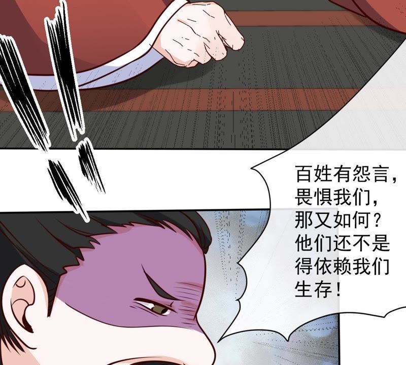 世无良猫韩漫全集-第54话 缪琰的过去无删减无遮挡章节图片 