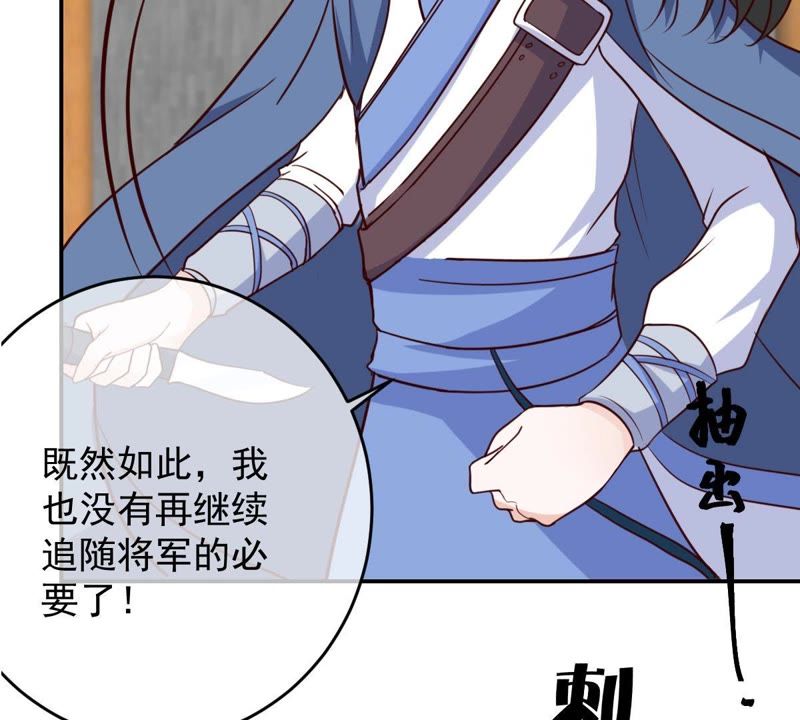 世无良猫韩漫全集-第54话 缪琰的过去无删减无遮挡章节图片 