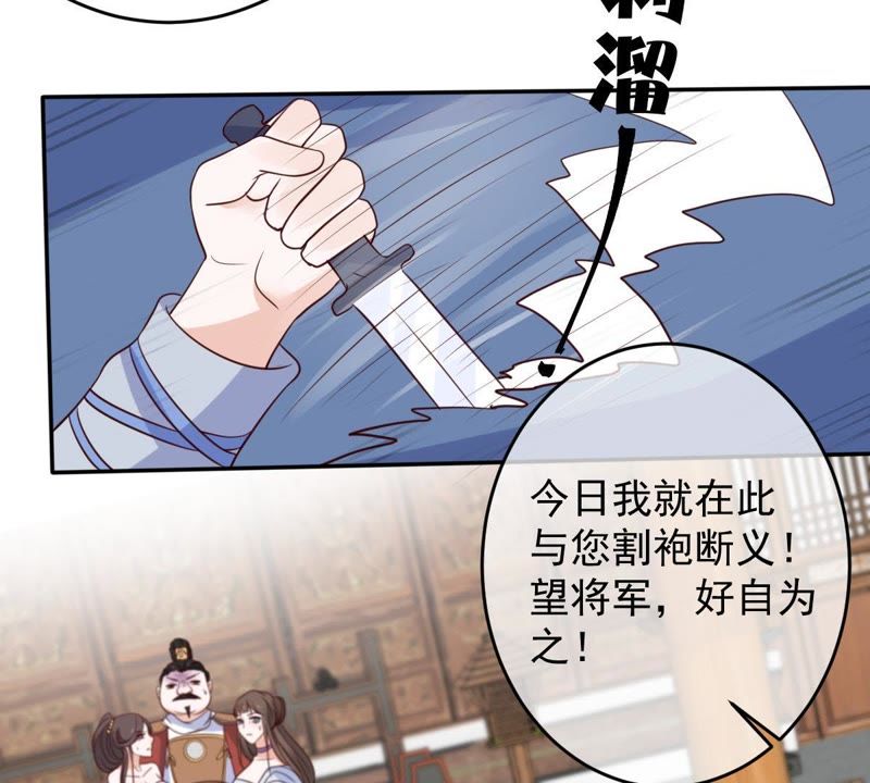世无良猫韩漫全集-第54话 缪琰的过去无删减无遮挡章节图片 