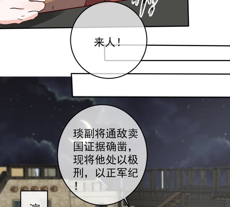 世无良猫韩漫全集-第54话 缪琰的过去无删减无遮挡章节图片 