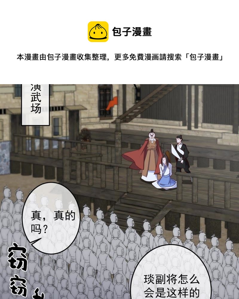 世无良猫韩漫全集-第54话 缪琰的过去无删减无遮挡章节图片 