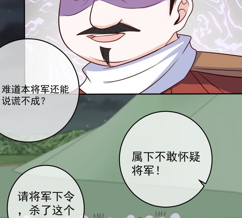 世无良猫韩漫全集-第54话 缪琰的过去无删减无遮挡章节图片 
