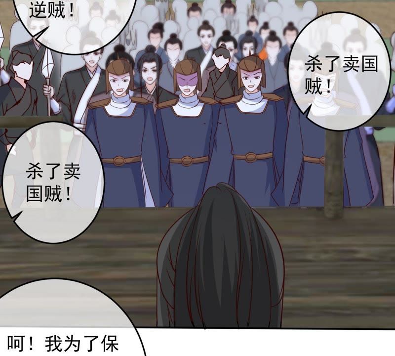 世无良猫韩漫全集-第54话 缪琰的过去无删减无遮挡章节图片 