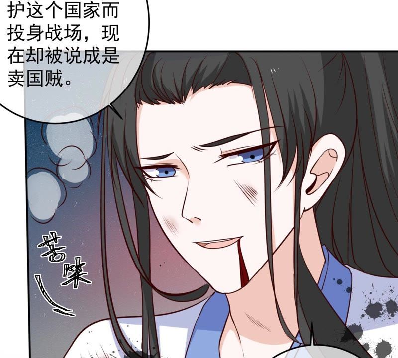 世无良猫韩漫全集-第54话 缪琰的过去无删减无遮挡章节图片 