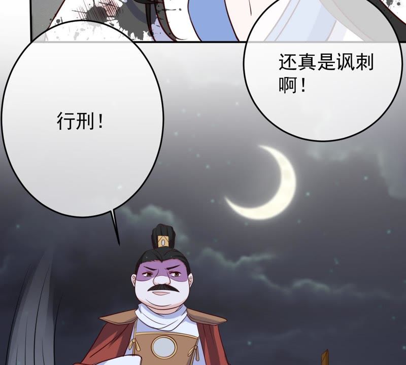 世无良猫韩漫全集-第54话 缪琰的过去无删减无遮挡章节图片 