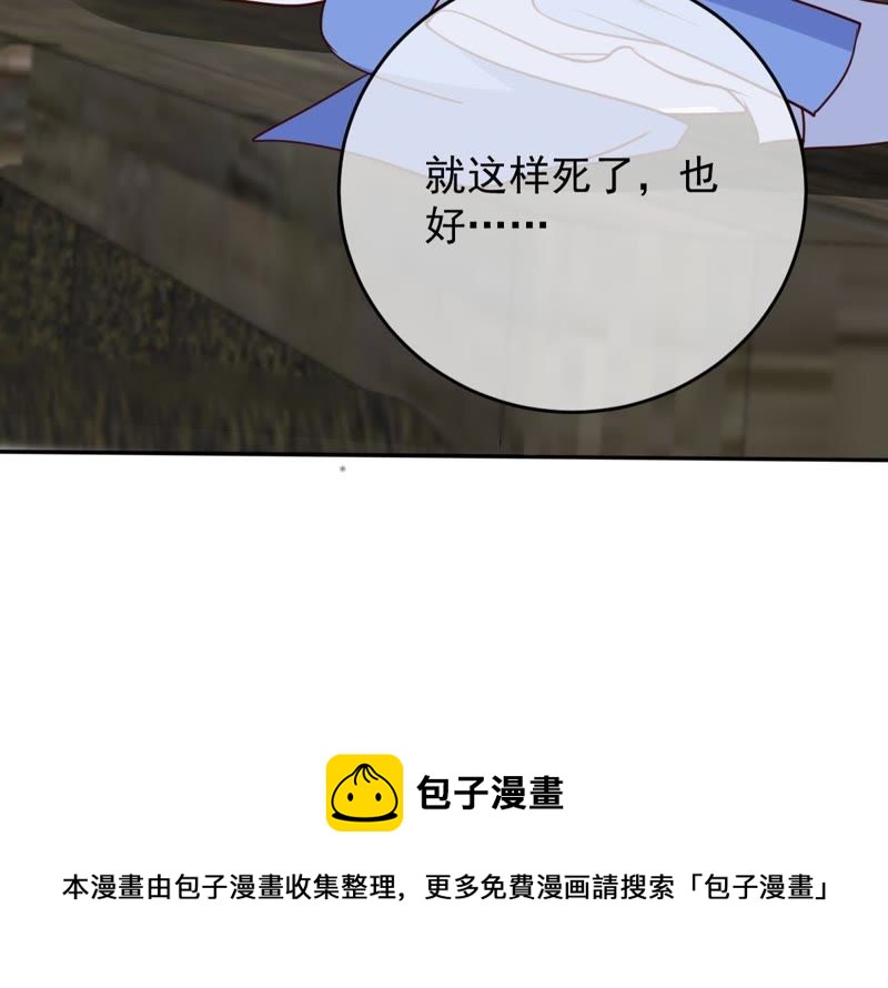 世无良猫韩漫全集-第54话 缪琰的过去无删减无遮挡章节图片 