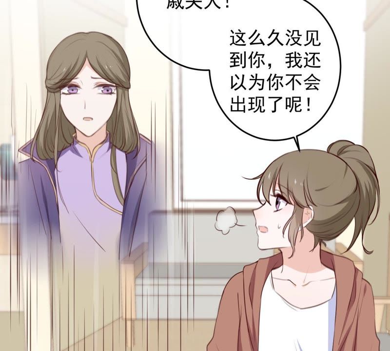 世无良猫韩漫全集-第54话 缪琰的过去无删减无遮挡章节图片 