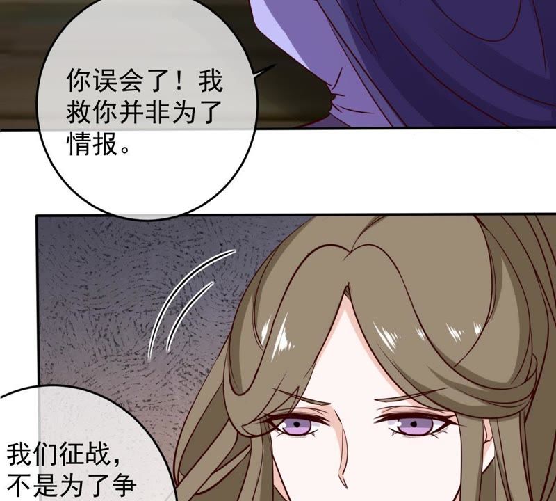 世无良猫韩漫全集-第55话 能力失控无删减无遮挡章节图片 