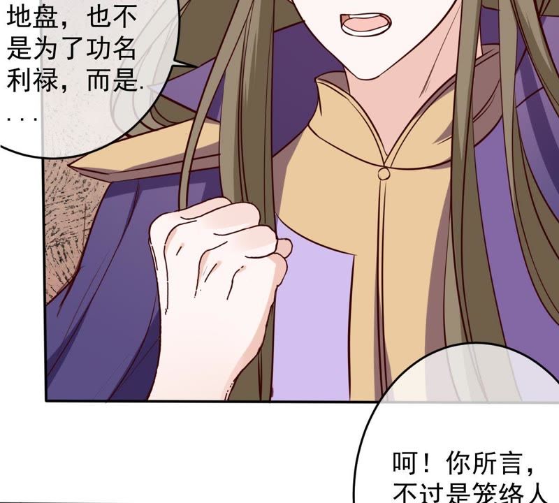 世无良猫韩漫全集-第55话 能力失控无删减无遮挡章节图片 