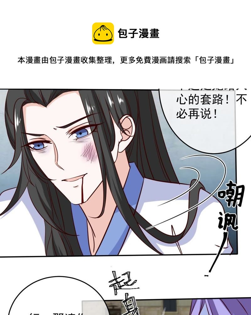 世无良猫韩漫全集-第55话 能力失控无删减无遮挡章节图片 