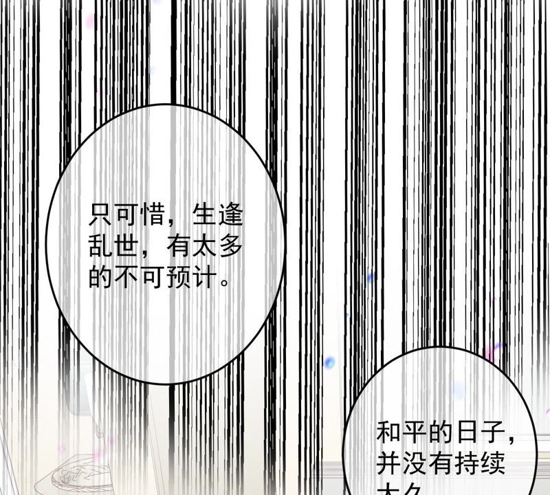 世无良猫韩漫全集-第55话 能力失控无删减无遮挡章节图片 
