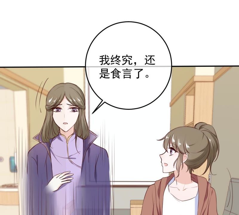 世无良猫韩漫全集-第55话 能力失控无删减无遮挡章节图片 