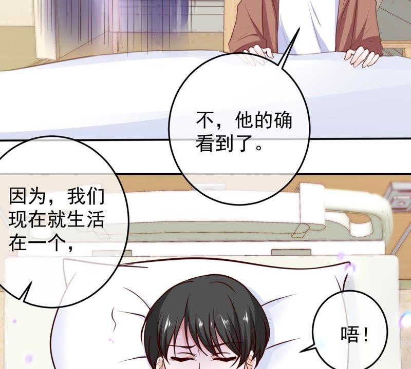 世无良猫韩漫全集-第55话 能力失控无删减无遮挡章节图片 