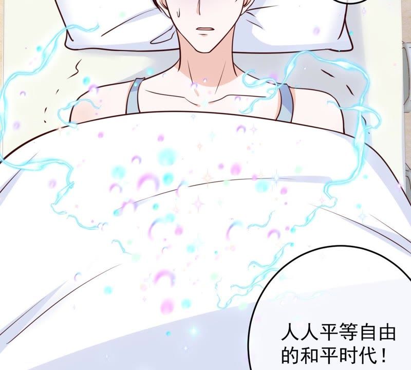 世无良猫韩漫全集-第55话 能力失控无删减无遮挡章节图片 