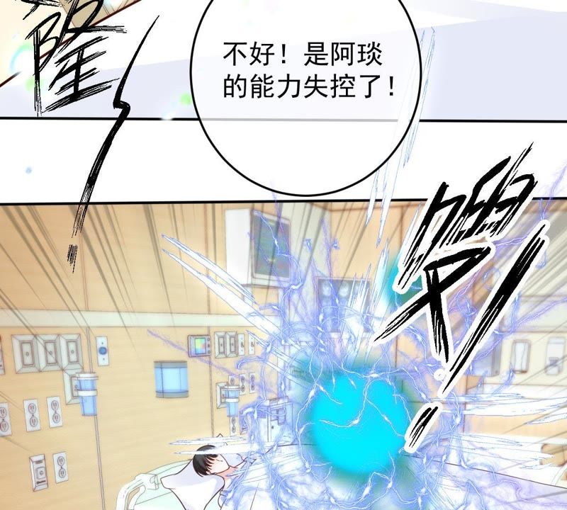 世无良猫韩漫全集-第55话 能力失控无删减无遮挡章节图片 
