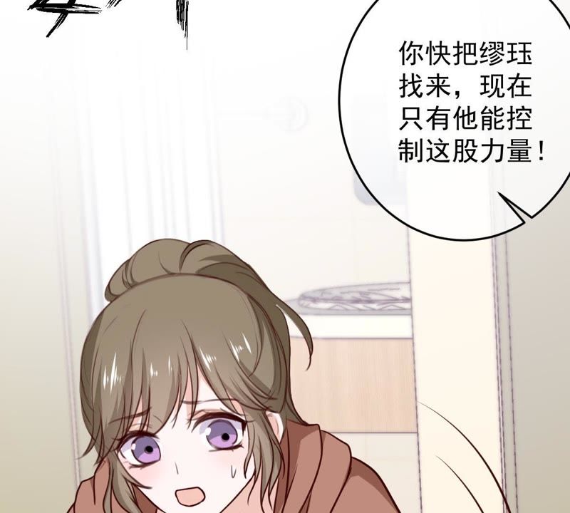 世无良猫韩漫全集-第55话 能力失控无删减无遮挡章节图片 