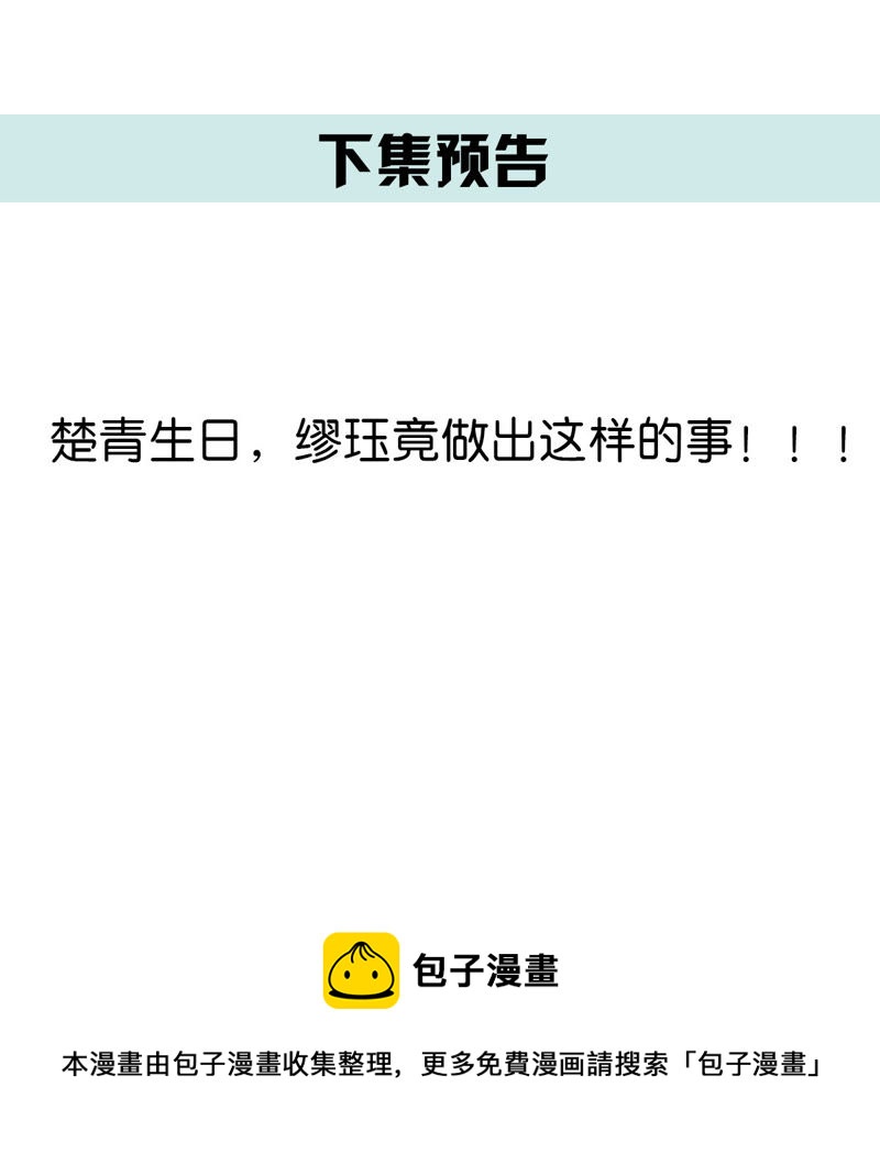 世无良猫韩漫全集-第55话 能力失控无删减无遮挡章节图片 