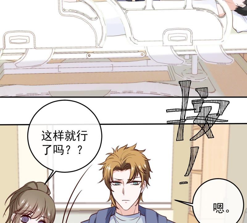 世无良猫韩漫全集-第56话 讨好女孩的方法无删减无遮挡章节图片 