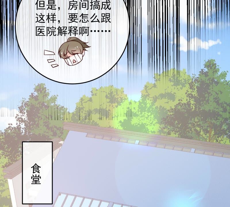 世无良猫韩漫全集-第56话 讨好女孩的方法无删减无遮挡章节图片 