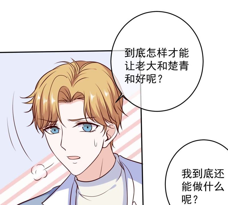 世无良猫韩漫全集-第56话 讨好女孩的方法无删减无遮挡章节图片 
