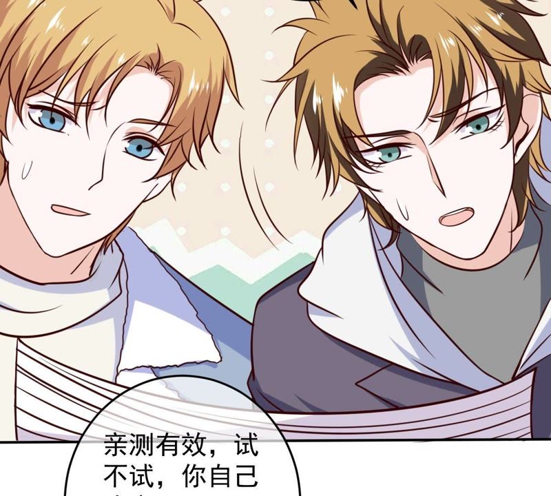 世无良猫韩漫全集-第56话 讨好女孩的方法无删减无遮挡章节图片 