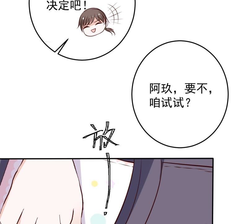世无良猫韩漫全集-第56话 讨好女孩的方法无删减无遮挡章节图片 