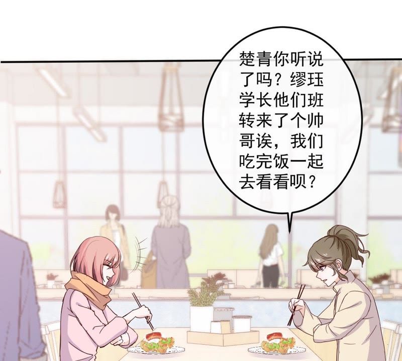 世无良猫韩漫全集-第56话 讨好女孩的方法无删减无遮挡章节图片 