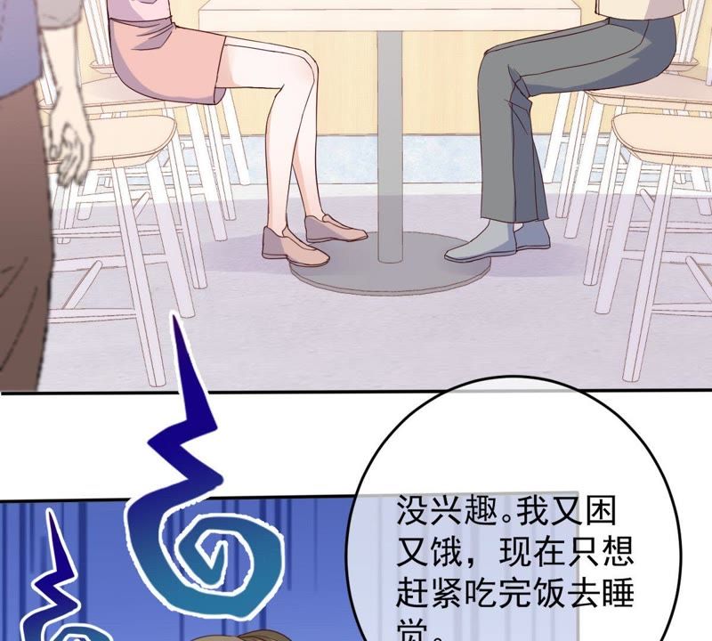 世无良猫韩漫全集-第56话 讨好女孩的方法无删减无遮挡章节图片 