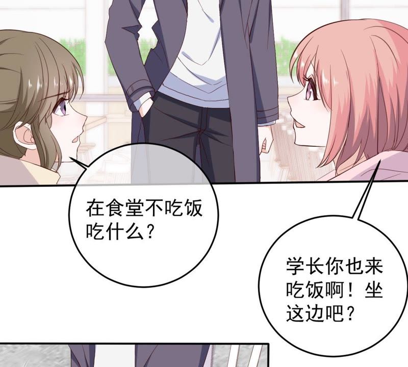 世无良猫韩漫全集-第56话 讨好女孩的方法无删减无遮挡章节图片 