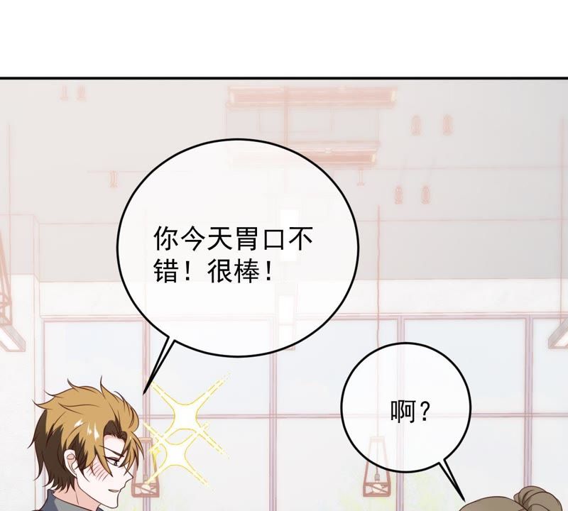 世无良猫韩漫全集-第56话 讨好女孩的方法无删减无遮挡章节图片 